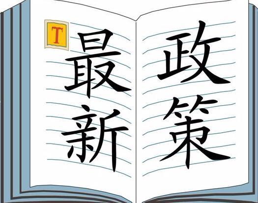 减税是认真的，政府再推出7把减税利剑！